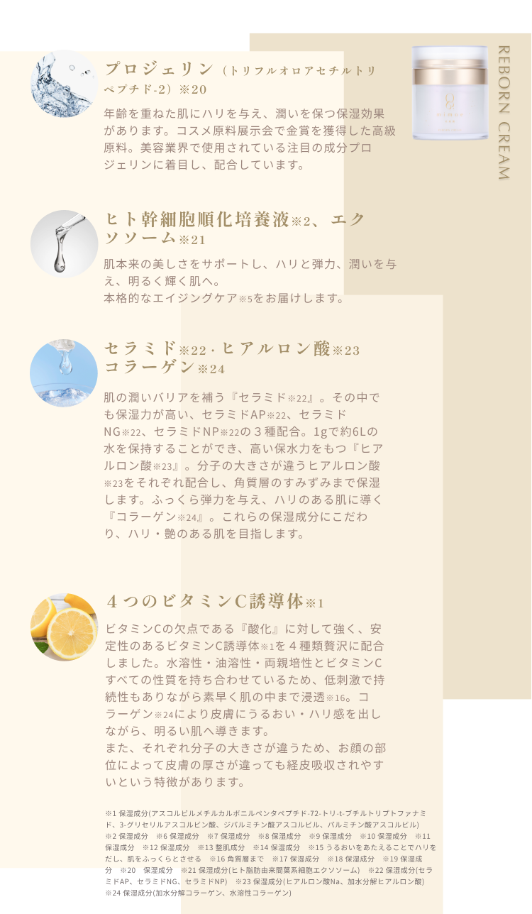 こだわりの成分